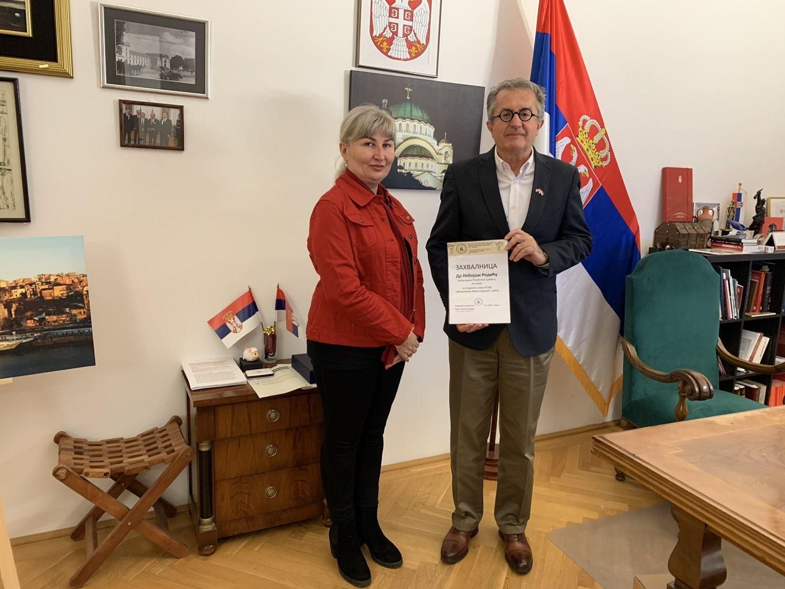 Захвалница амбасадору Небојши Родићу