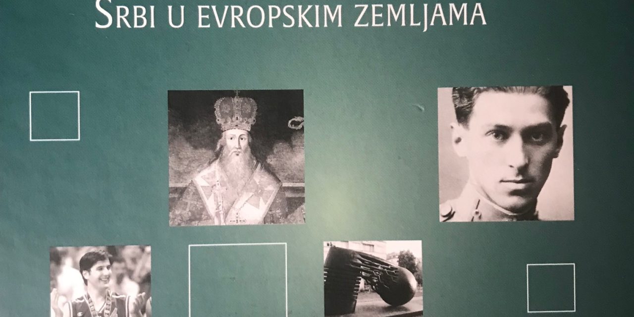 Енциклопедија српске дијаспоре