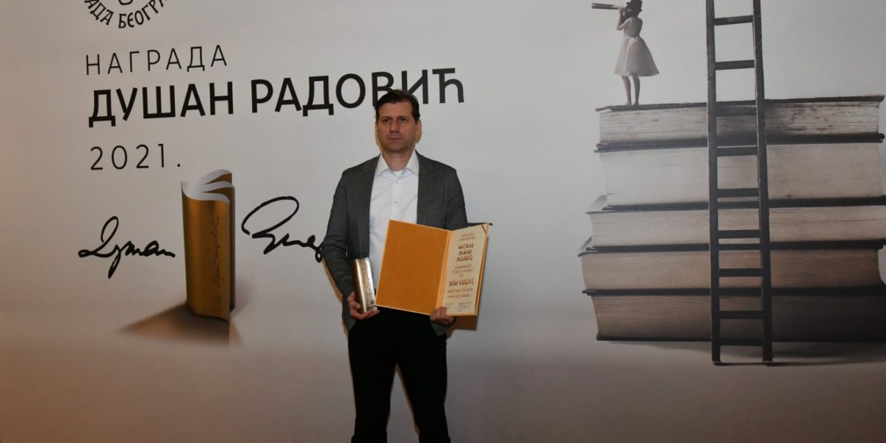 Дејан Алексић – добитник награде “Душан Радовић”