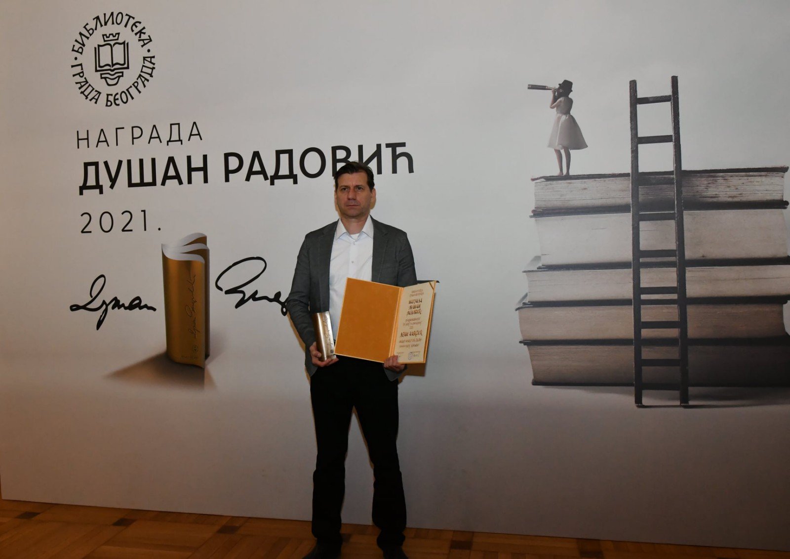 Дејан Алексић – добитник награде “Душан Радовић”