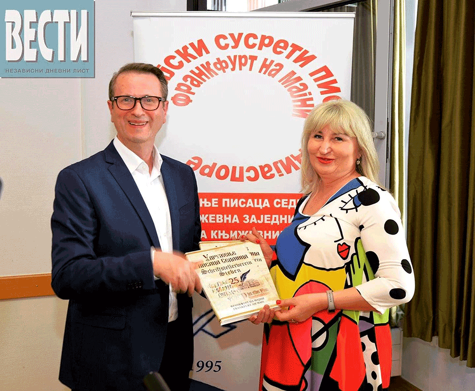 Песничко дружење у Бечу