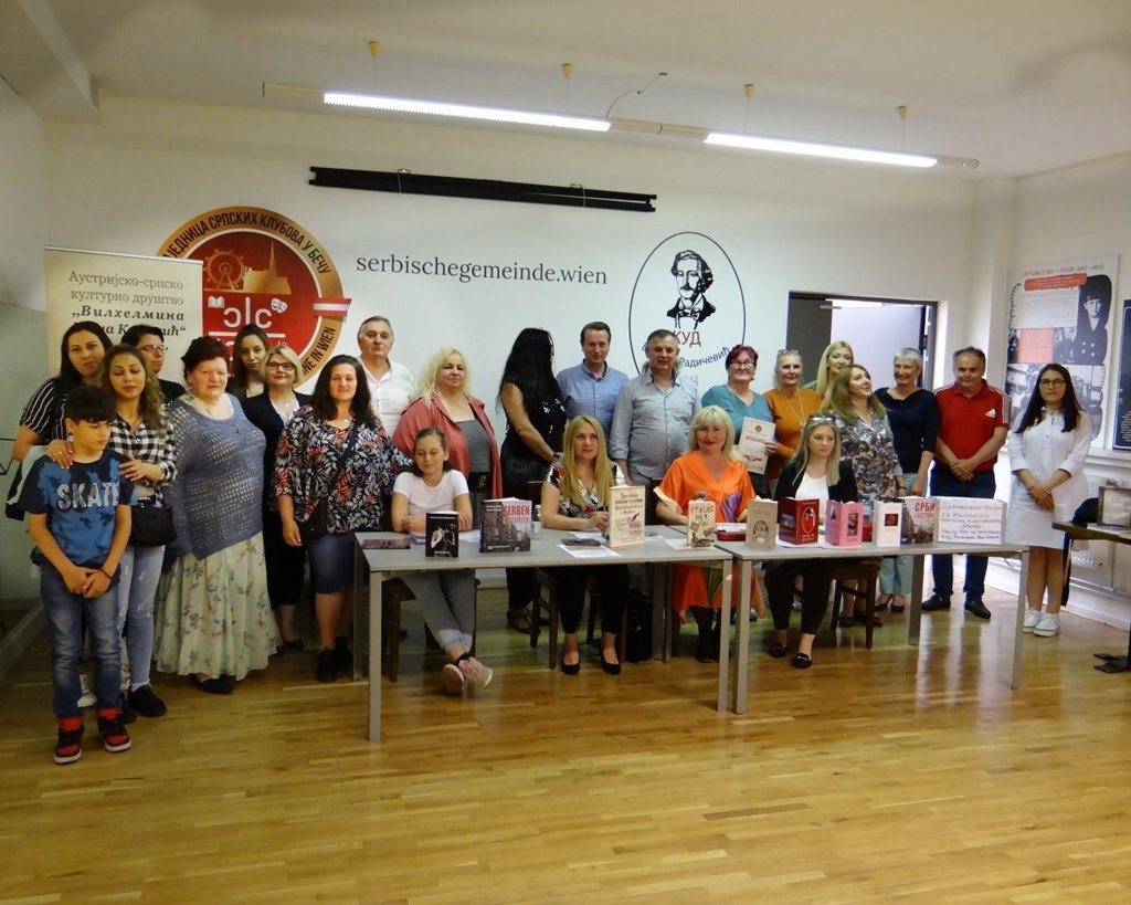 Поезијом за мир