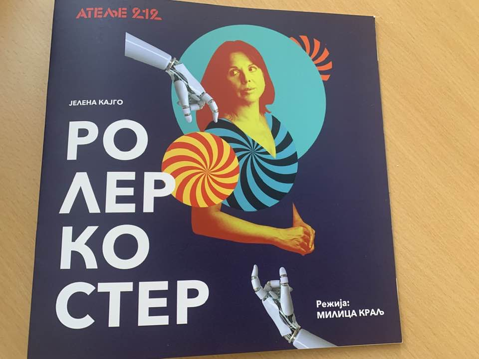 Ролеркостер одушевио Бечлије и Бечлијке