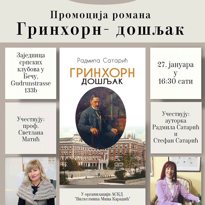 Промоција романа Грихорн – дошљак
