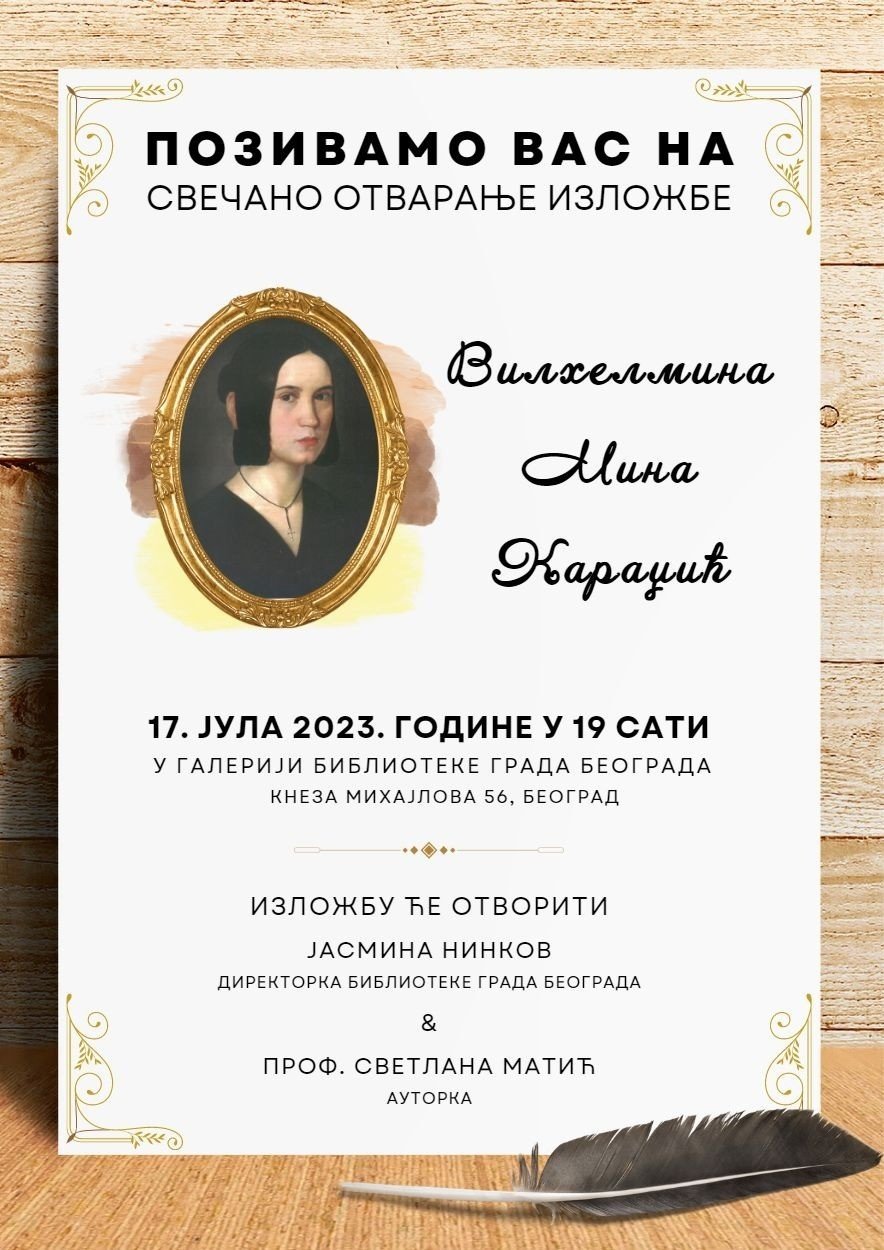 Отварање изложбе о Мини Караџић