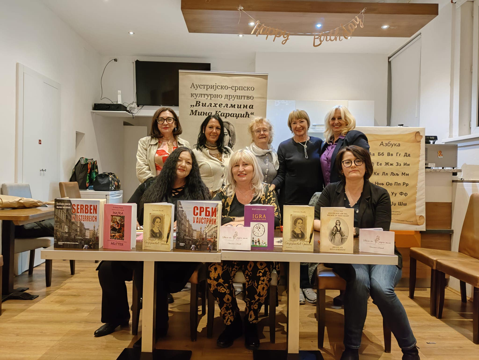 Књижевно вече 