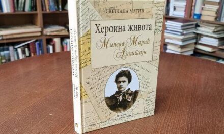Позивница на промоцију књиге“Хероина живота Милева Марић Ајнштајн”