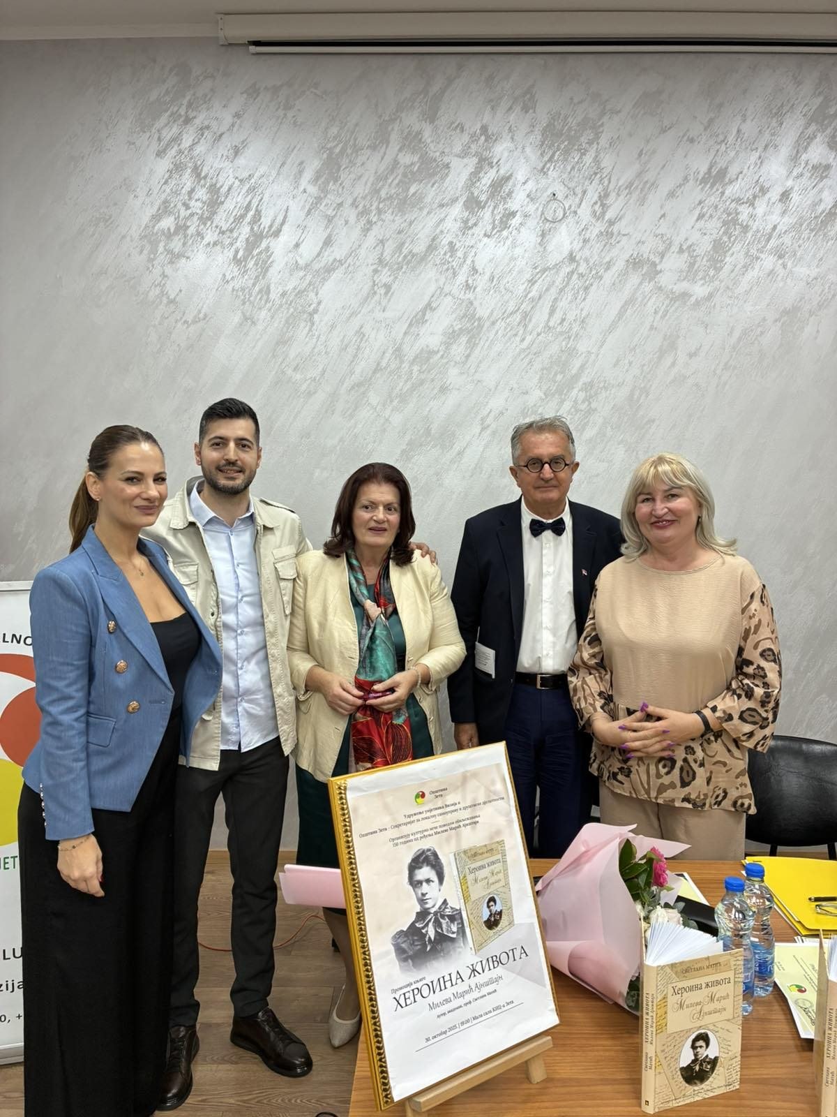 Милевин 150. рођендан обележен у Црној Гори