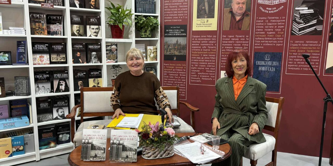 Књижевна награда Драгиша Кашиковић додељена Светлани Матић