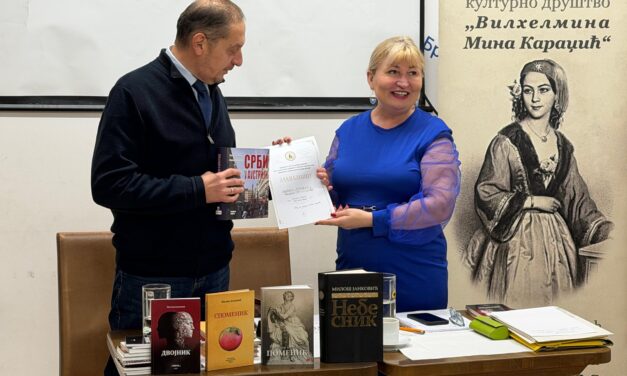 Годишњице УКС-а, Књижевних новина и Милоша Јанковића обележене у Бечу