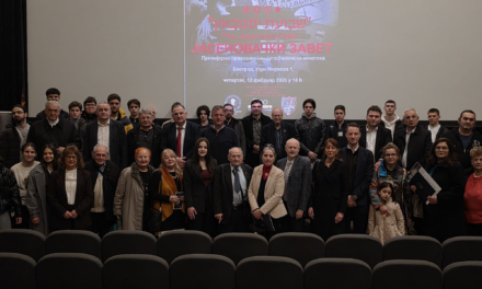 Трибина и пројекција филма јасеновачки завет