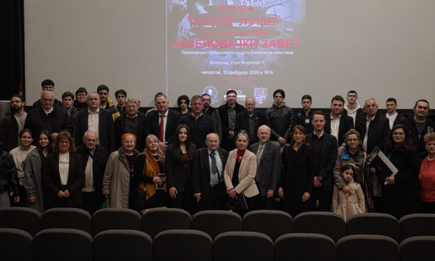 Трибина и пројекција филма јасеновачки завет