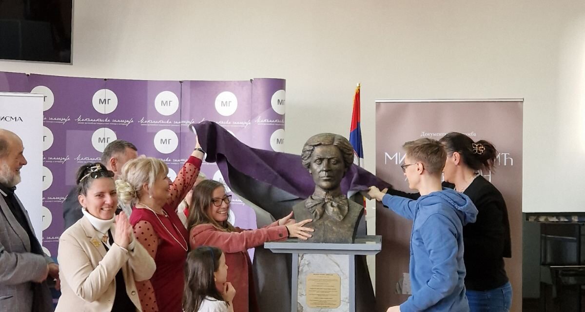 Откривање спомен-бисте и отварање изложбе у Математичкој гимназији у Београду