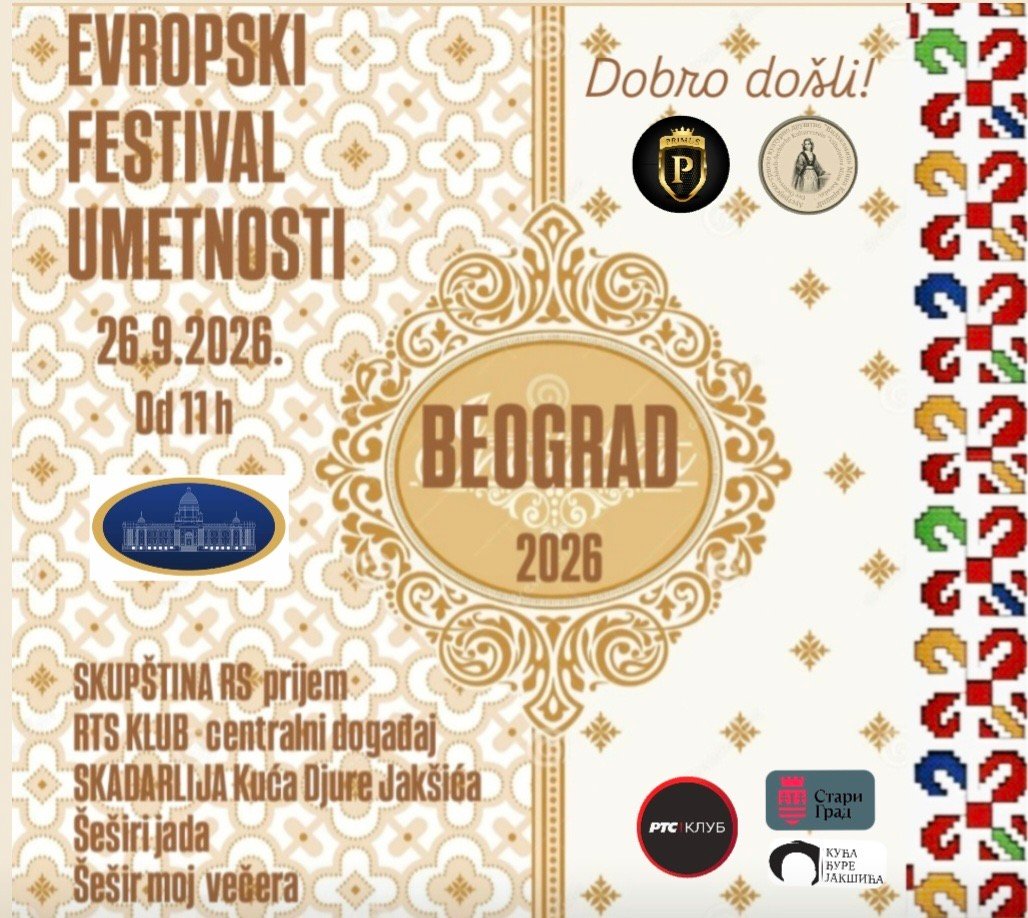 Европски фестивал уметности